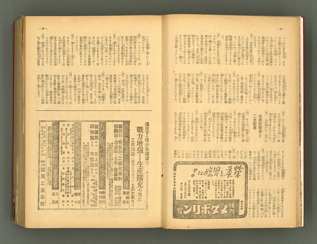 主要名稱：新建設、旬刊台新、台灣藝術等期刊多期數合訂本圖檔，第14張，共331張