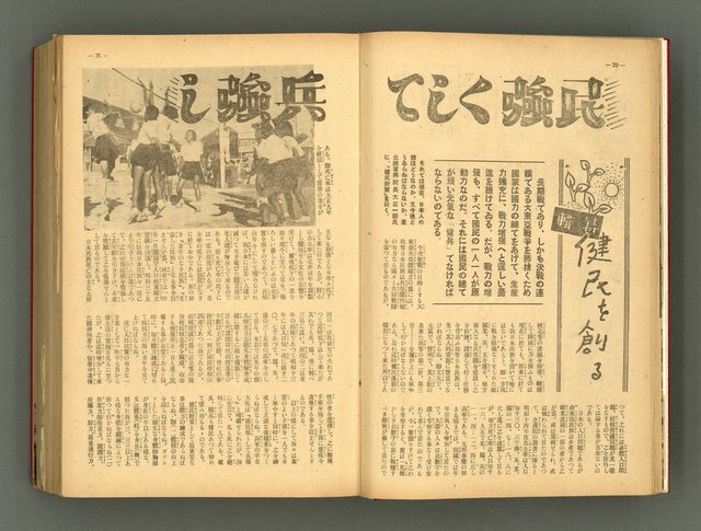 主要名稱：新建設、旬刊台新、台灣藝術等期刊多期數合訂本圖檔，第15張，共331張
