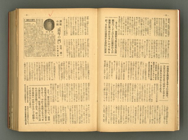主要名稱：新建設、旬刊台新、台灣藝術等期刊多期數合訂本圖檔，第16張，共331張