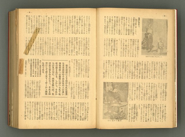 主要名稱：新建設、旬刊台新、台灣藝術等期刊多期數合訂本圖檔，第17張，共331張