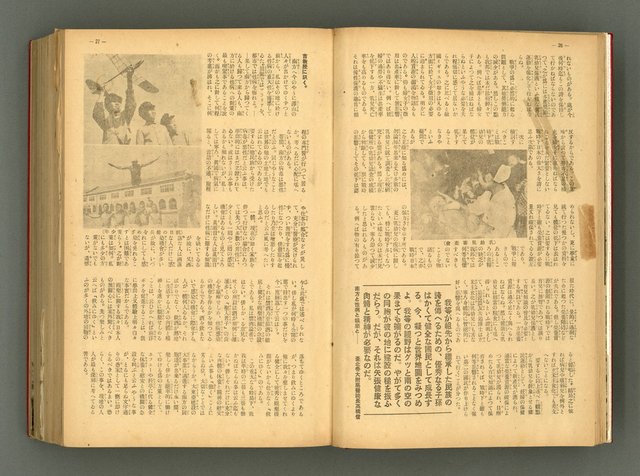 主要名稱：新建設、旬刊台新、台灣藝術等期刊多期數合訂本圖檔，第18張，共331張