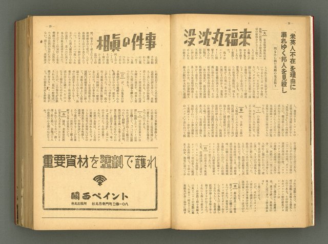 主要名稱：新建設、旬刊台新、台灣藝術等期刊多期數合訂本圖檔，第19張，共331張