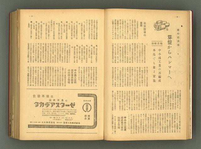 主要名稱：新建設、旬刊台新、台灣藝術等期刊多期數合訂本圖檔，第20張，共331張