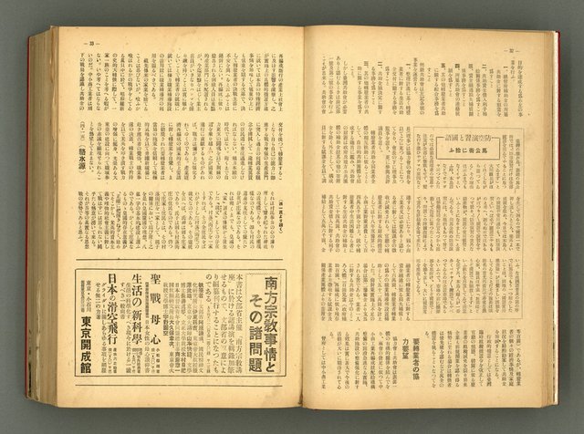 主要名稱：新建設、旬刊台新、台灣藝術等期刊多期數合訂本圖檔，第21張，共331張
