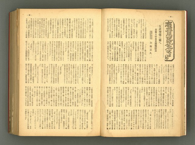 主要名稱：新建設、旬刊台新、台灣藝術等期刊多期數合訂本圖檔，第22張，共331張