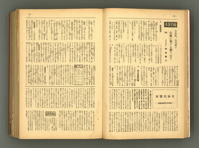 主要名稱：新建設、旬刊台新、台灣藝術等期刊多期數合訂本圖檔，第23張，共331張