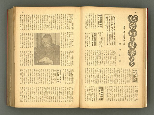 主要名稱：新建設、旬刊台新、台灣藝術等期刊多期數合訂本圖檔，第24張，共331張