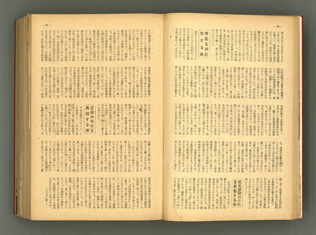 主要名稱：新建設、旬刊台新、台灣藝術等期刊多期數合訂本圖檔，第25張，共331張