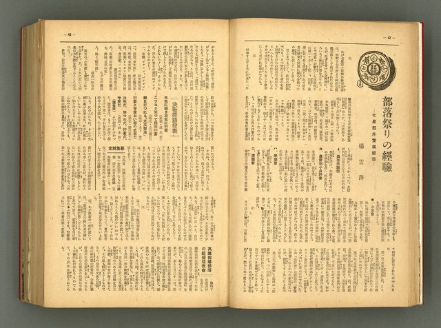 主要名稱：新建設、旬刊台新、台灣藝術等期刊多期數合訂本圖檔，第26張，共331張