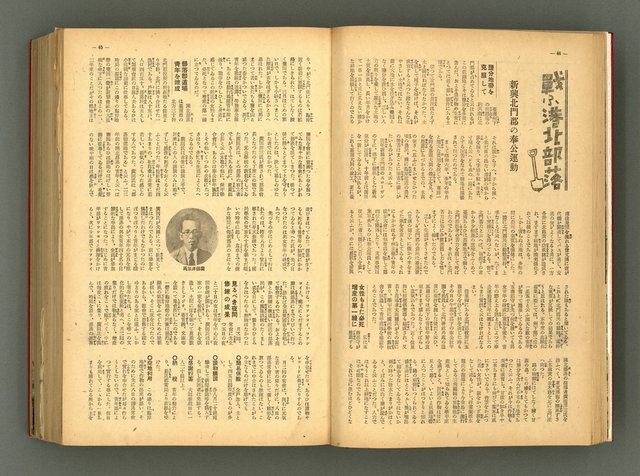 主要名稱：新建設、旬刊台新、台灣藝術等期刊多期數合訂本圖檔，第27張，共331張