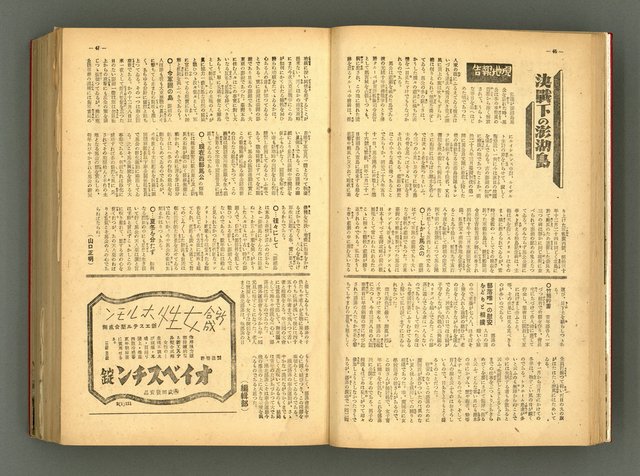 主要名稱：新建設、旬刊台新、台灣藝術等期刊多期數合訂本圖檔，第28張，共331張