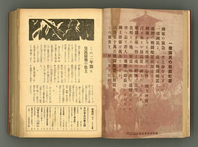 主要名稱：新建設、旬刊台新、台灣藝術等期刊多期數合訂本圖檔，第33張，共331張