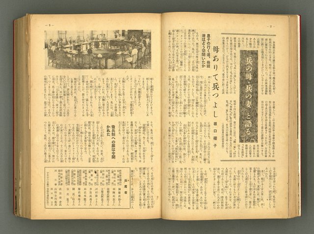 主要名稱：新建設、旬刊台新、台灣藝術等期刊多期數合訂本圖檔，第34張，共331張