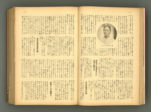 主要名稱：新建設、旬刊台新、台灣藝術等期刊多期數合訂本圖檔，第35張，共331張