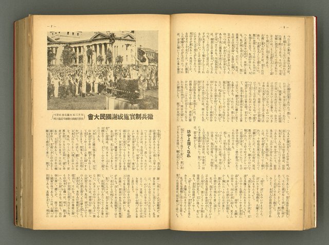主要名稱：新建設、旬刊台新、台灣藝術等期刊多期數合訂本圖檔，第36張，共331張