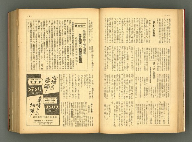 主要名稱：新建設、旬刊台新、台灣藝術等期刊多期數合訂本圖檔，第37張，共331張
