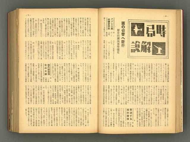 主要名稱：新建設、旬刊台新、台灣藝術等期刊多期數合訂本圖檔，第38張，共331張