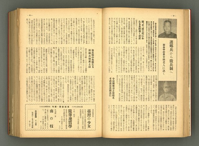 主要名稱：新建設、旬刊台新、台灣藝術等期刊多期數合訂本圖檔，第39張，共331張