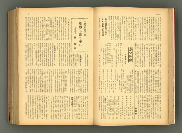 主要名稱：新建設、旬刊台新、台灣藝術等期刊多期數合訂本圖檔，第40張，共331張
