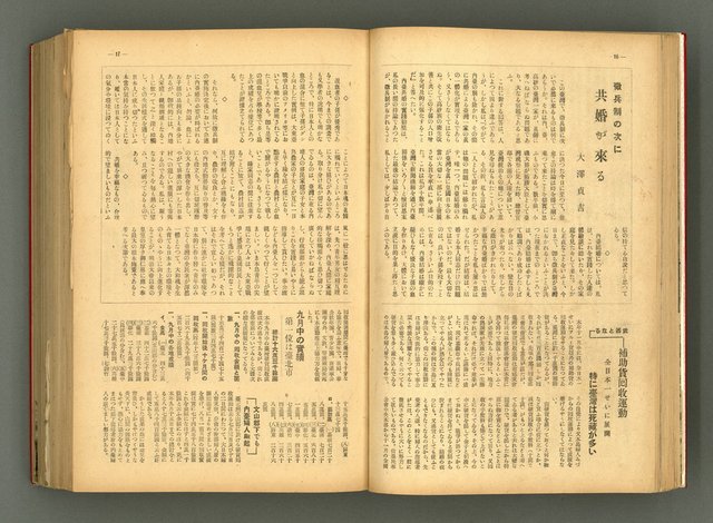 主要名稱：新建設、旬刊台新、台灣藝術等期刊多期數合訂本圖檔，第41張，共331張