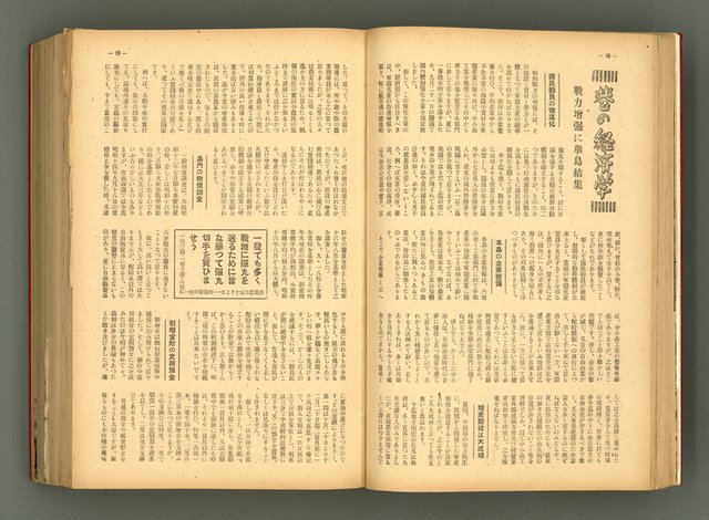 主要名稱：新建設、旬刊台新、台灣藝術等期刊多期數合訂本圖檔，第42張，共331張