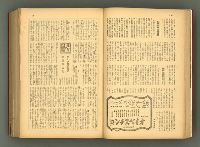 主要名稱：新建設、旬刊台新、台灣藝術等期刊多期數合訂本圖檔，第43張，共331張