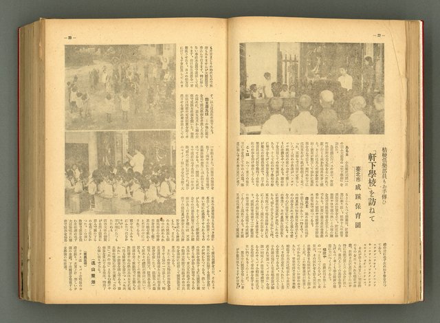 主要名稱：新建設、旬刊台新、台灣藝術等期刊多期數合訂本圖檔，第44張，共331張