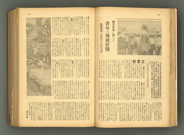 主要名稱：新建設、旬刊台新、台灣藝術等期刊多期數合訂本圖檔，第46張，共331張