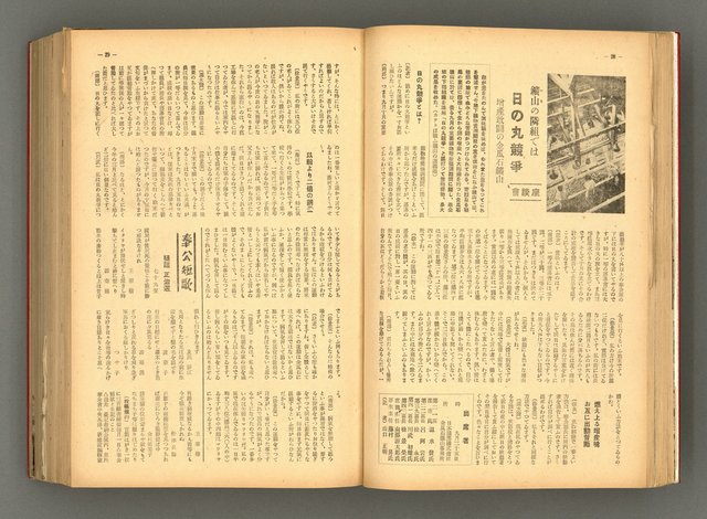 主要名稱：新建設、旬刊台新、台灣藝術等期刊多期數合訂本圖檔，第47張，共331張