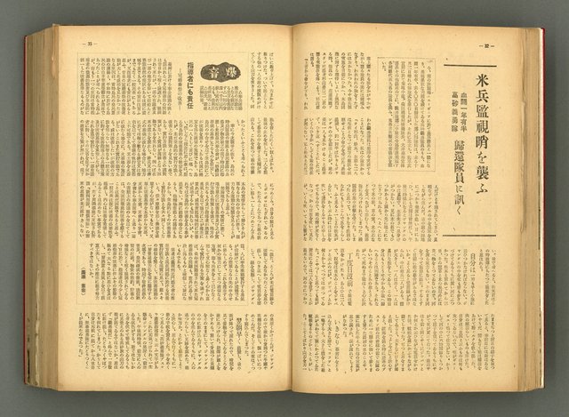 主要名稱：新建設、旬刊台新、台灣藝術等期刊多期數合訂本圖檔，第49張，共331張
