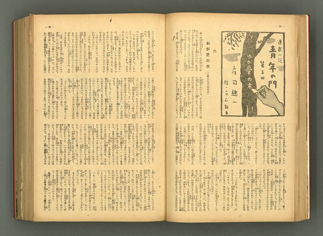 主要名稱：新建設、旬刊台新、台灣藝術等期刊多期數合訂本圖檔，第50張，共331張