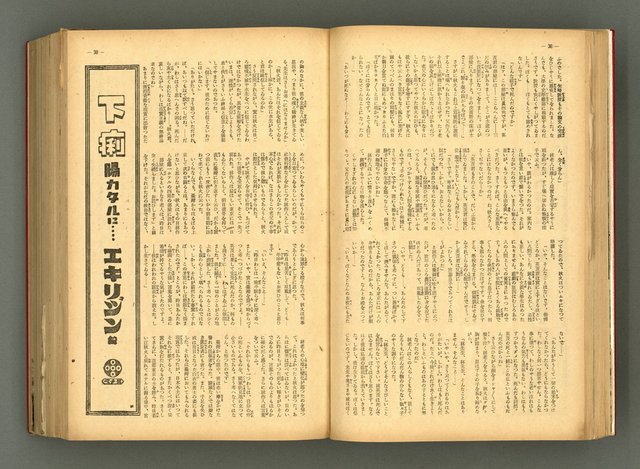 主要名稱：新建設、旬刊台新、台灣藝術等期刊多期數合訂本圖檔，第52張，共331張