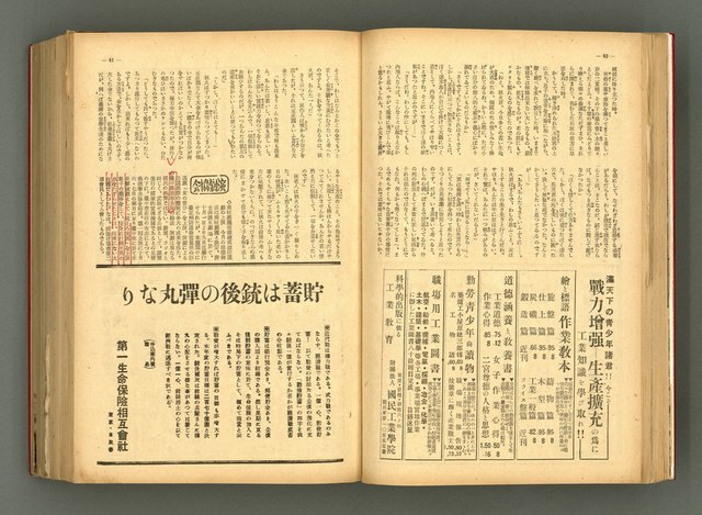主要名稱：新建設、旬刊台新、台灣藝術等期刊多期數合訂本圖檔，第53張，共331張