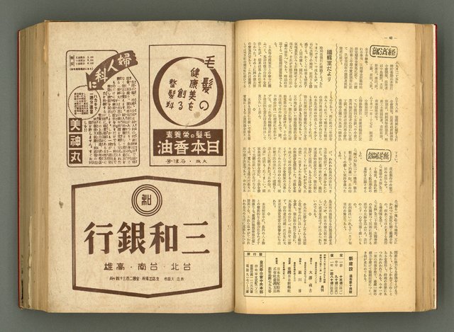 主要名稱：新建設、旬刊台新、台灣藝術等期刊多期數合訂本圖檔，第57張，共331張