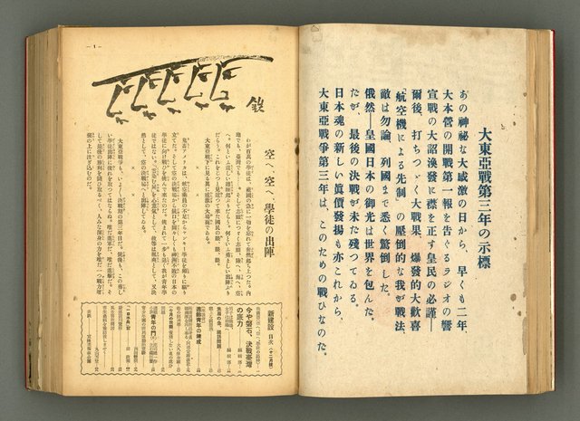 主要名稱：新建設、旬刊台新、台灣藝術等期刊多期數合訂本圖檔，第59張，共331張