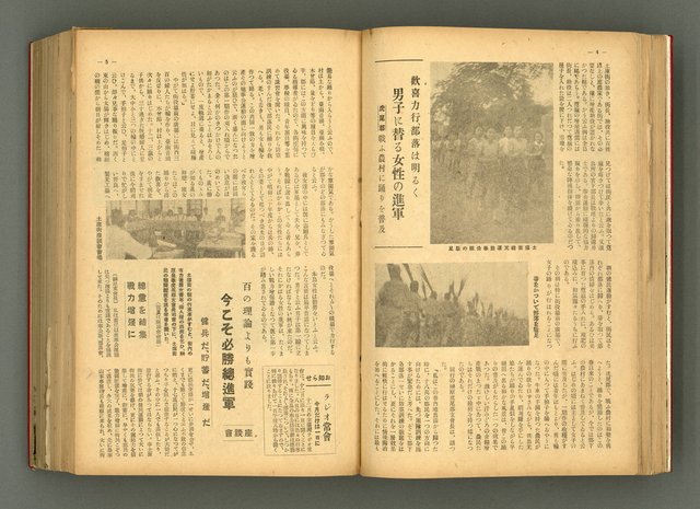 主要名稱：新建設、旬刊台新、台灣藝術等期刊多期數合訂本圖檔，第62張，共331張
