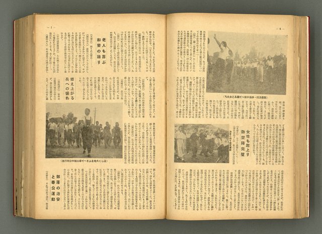 主要名稱：新建設、旬刊台新、台灣藝術等期刊多期數合訂本圖檔，第63張，共331張