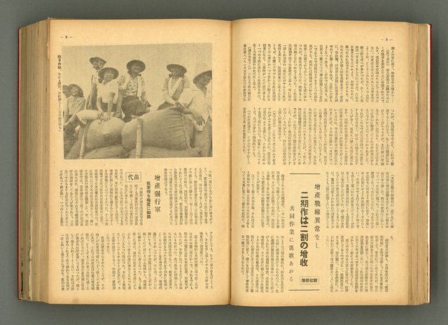 主要名稱：新建設、旬刊台新、台灣藝術等期刊多期數合訂本圖檔，第64張，共331張