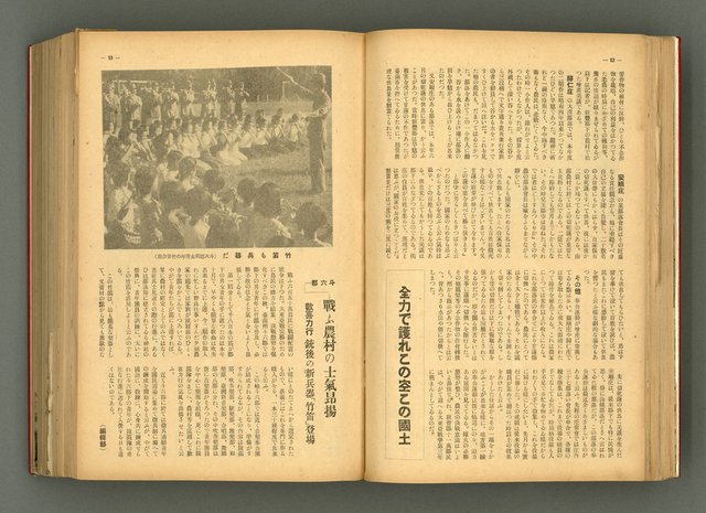 主要名稱：新建設、旬刊台新、台灣藝術等期刊多期數合訂本圖檔，第66張，共331張