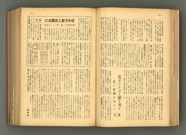 主要名稱：新建設、旬刊台新、台灣藝術等期刊多期數合訂本圖檔，第69張，共331張