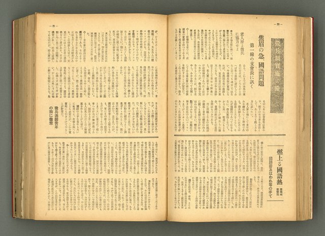 主要名稱：新建設、旬刊台新、台灣藝術等期刊多期數合訂本圖檔，第70張，共331張