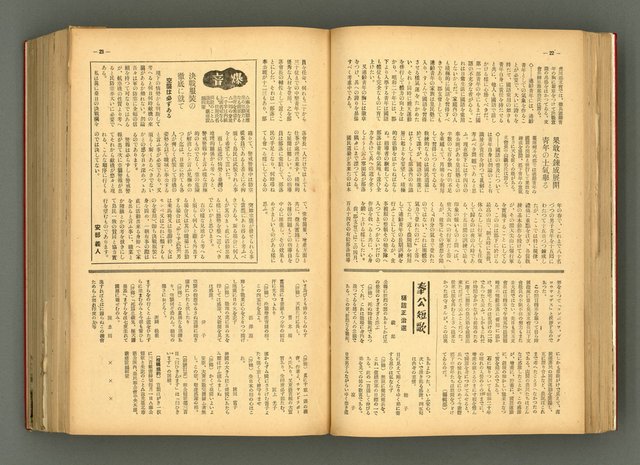 主要名稱：新建設、旬刊台新、台灣藝術等期刊多期數合訂本圖檔，第71張，共331張