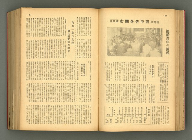 主要名稱：新建設、旬刊台新、台灣藝術等期刊多期數合訂本圖檔，第72張，共331張