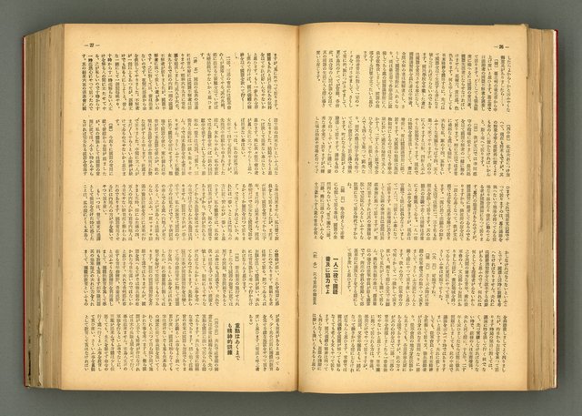 主要名稱：新建設、旬刊台新、台灣藝術等期刊多期數合訂本圖檔，第73張，共331張