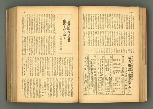 主要名稱：新建設、旬刊台新、台灣藝術等期刊多期數合訂本圖檔，第74張，共331張