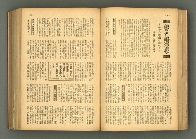 主要名稱：新建設、旬刊台新、台灣藝術等期刊多期數合訂本圖檔，第75張，共331張