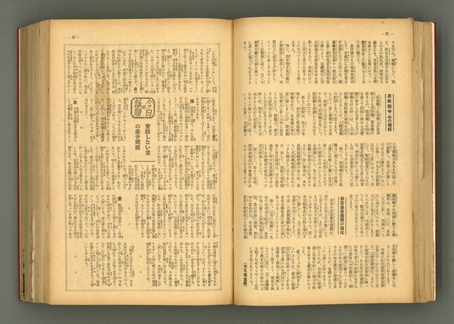 主要名稱：新建設、旬刊台新、台灣藝術等期刊多期數合訂本圖檔，第76張，共331張