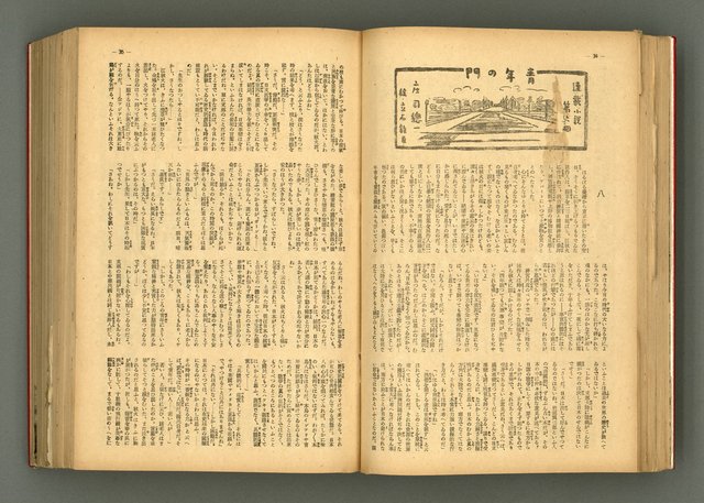 主要名稱：新建設、旬刊台新、台灣藝術等期刊多期數合訂本圖檔，第77張，共331張
