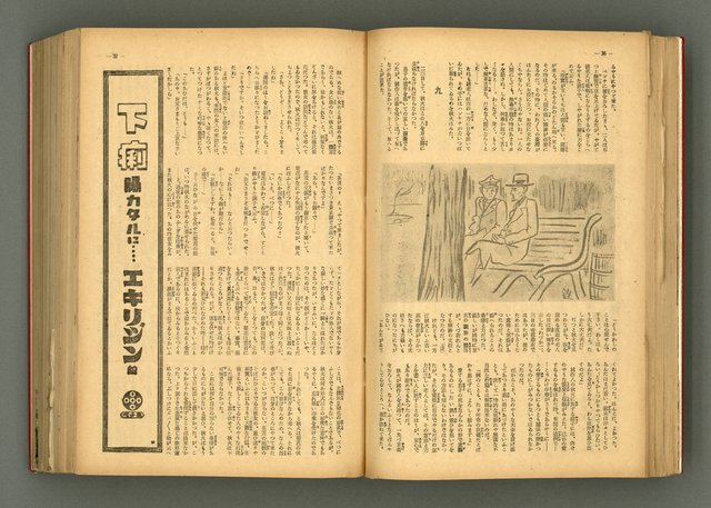 主要名稱：新建設、旬刊台新、台灣藝術等期刊多期數合訂本圖檔，第78張，共331張