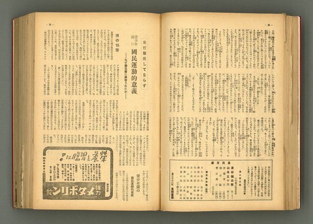 主要名稱：新建設、旬刊台新、台灣藝術等期刊多期數合訂本圖檔，第79張，共331張